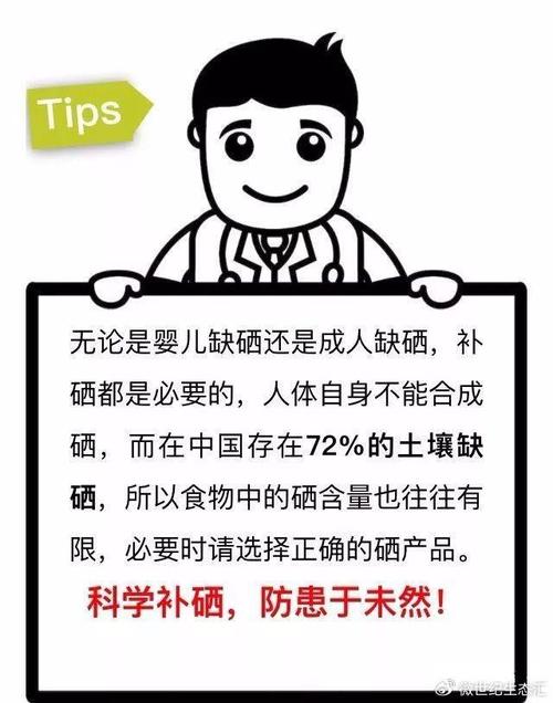 补硒真的有用吗