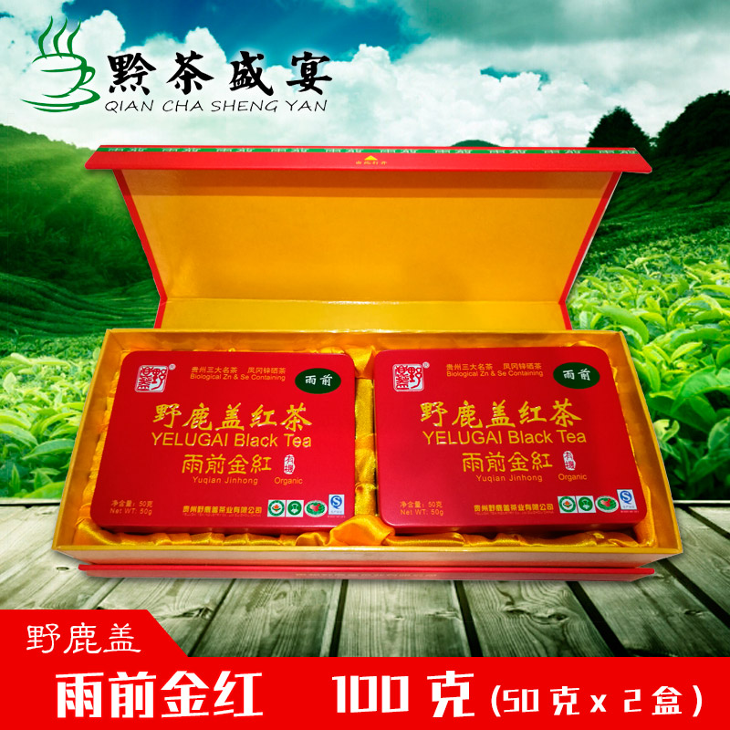 凤冈县锌硒茶
