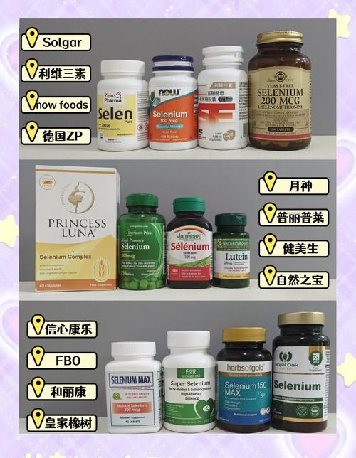 谁家有硒产品