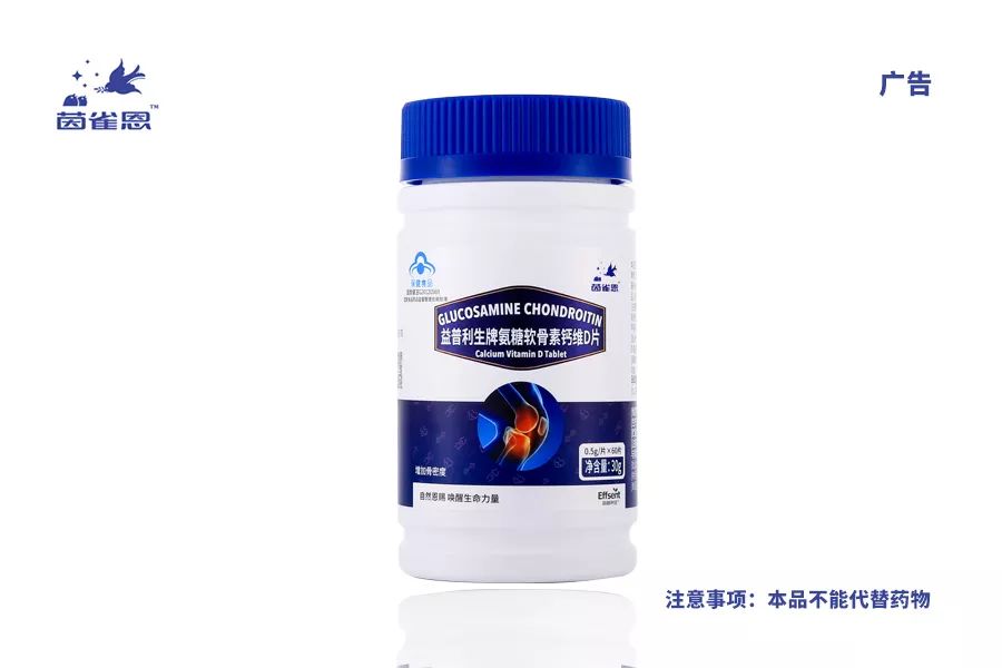 可贝力补钙效果好不好