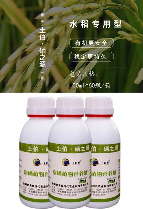 富硒大米行业
