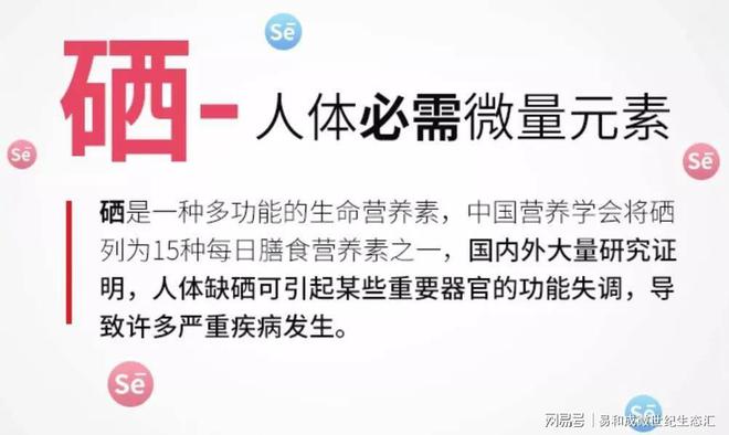 人需要补硒吗