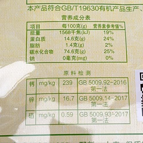 富硒面粉介绍