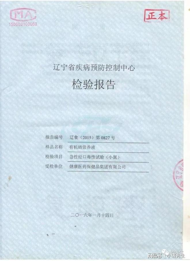 长期补硒好吗(硒元素对肝脏?;ぃ?硒宝网