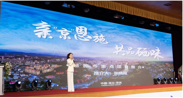 恩施富硒水果