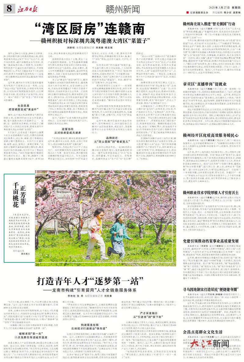 新田富硒产品