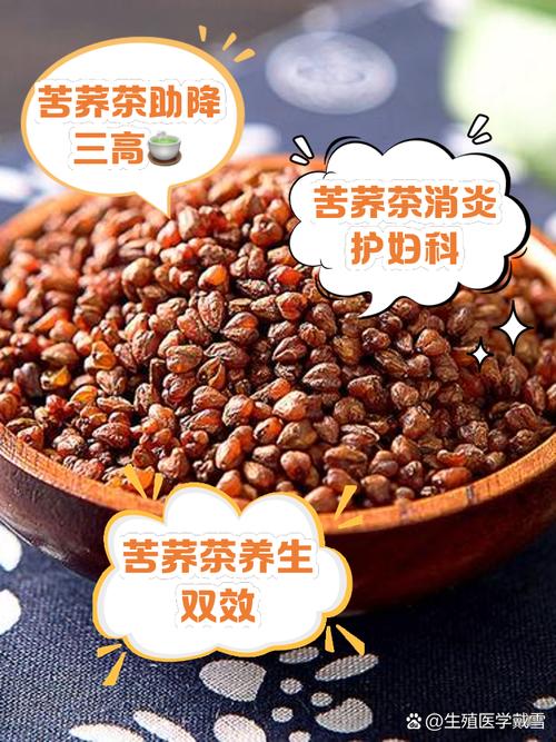 富硒野兰荞茶(苦荞茶营养价值和作用)-硒宝网