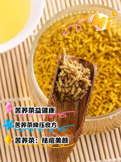 富硒野兰荞茶(苦荞茶营养价值和作用)-硒宝网