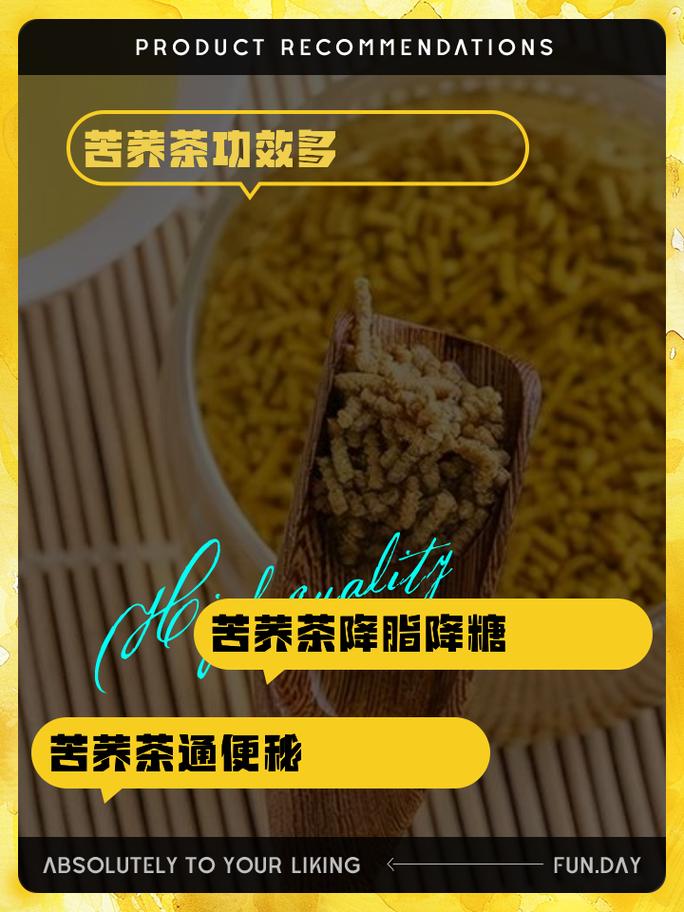 富硒野兰荞茶(苦荞茶营养价值和作用)-硒宝网