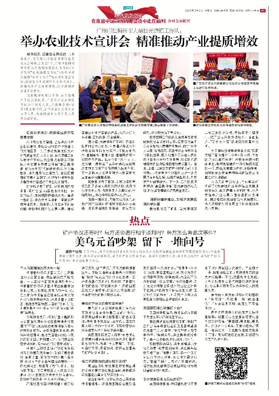 补硒工程意义