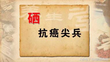 爱感冒要补硒