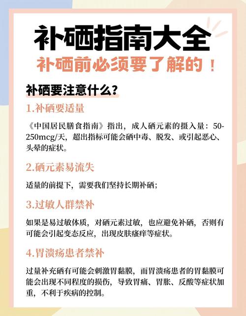 补硒怎么补?。ǎ?硒宝网