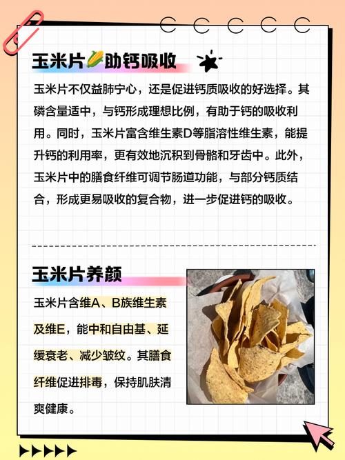 简单补硒方法