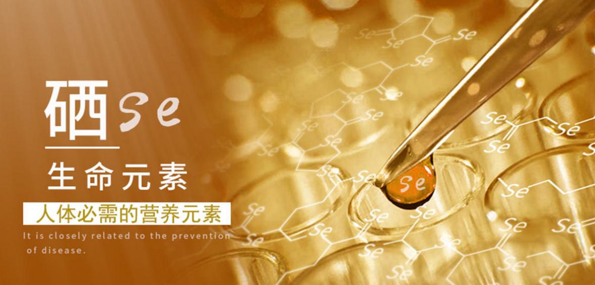 要补硒怎么补