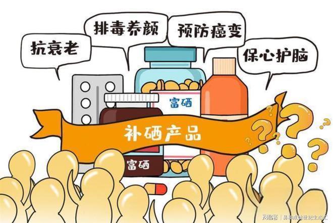 儿童补硒推荐