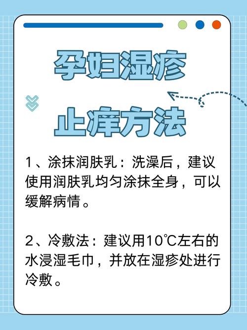 补硒治疗湿疹(孕妇湿疹原因及护理方法)-硒宝网