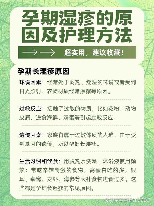 补硒治疗湿疹(孕妇湿疹原因及护理方法)-硒宝网