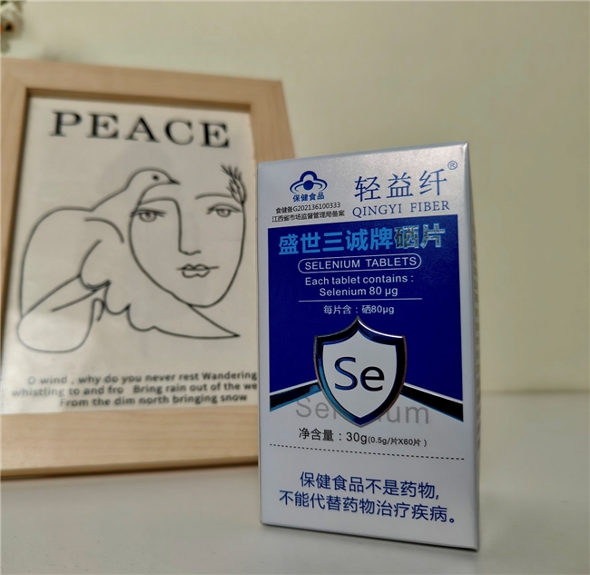 什么年龄补硒