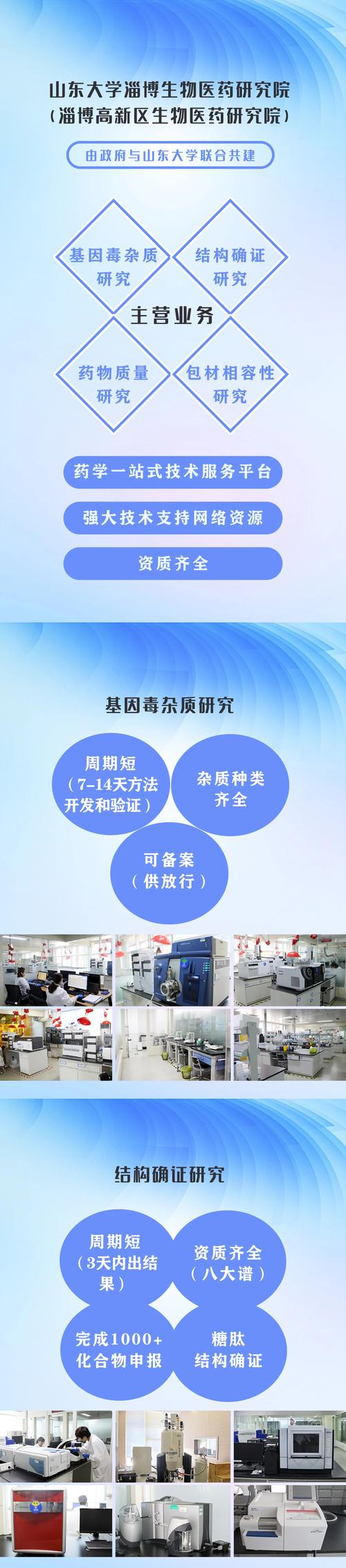新骗局 补硒