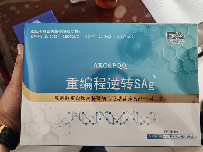 新骗局 补硒
