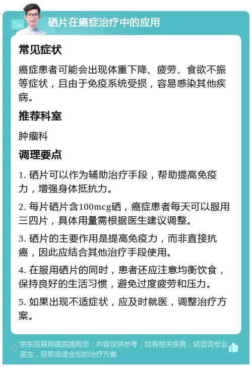 肺癌怎么补硒(江苏省癌症监测数据)-硒宝网