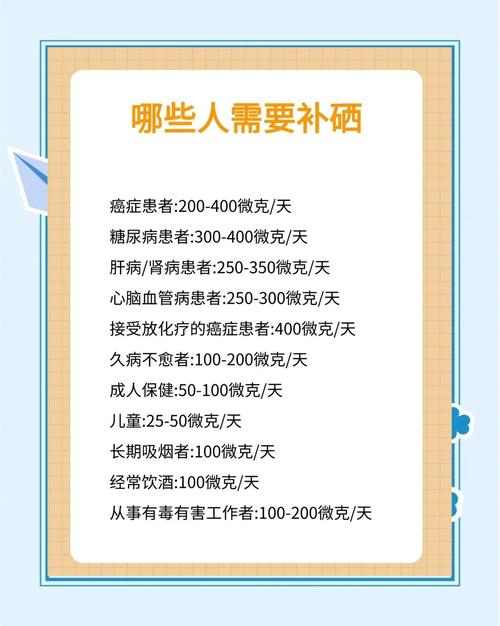 减肥如何补硒