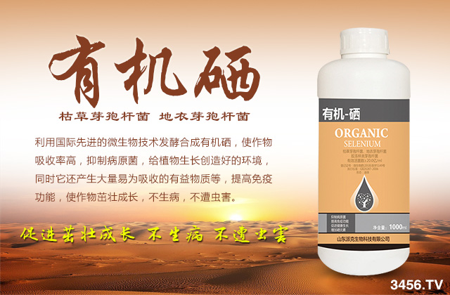 硒肥有什么作用？作物如何才能补硒？
