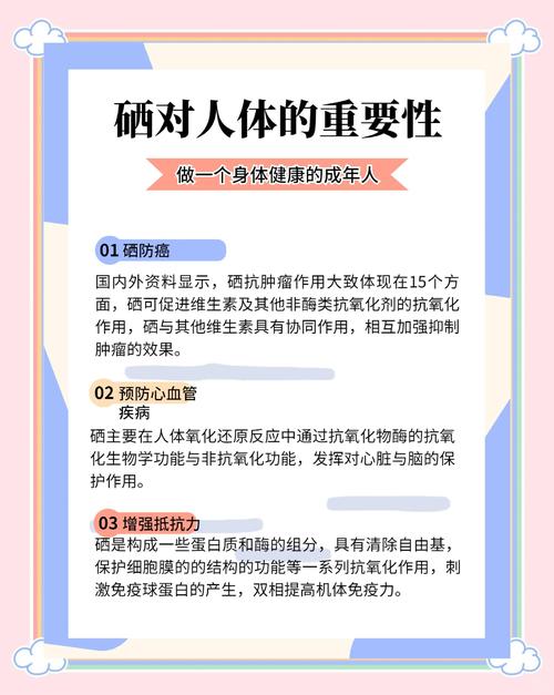 全民补硒之歌