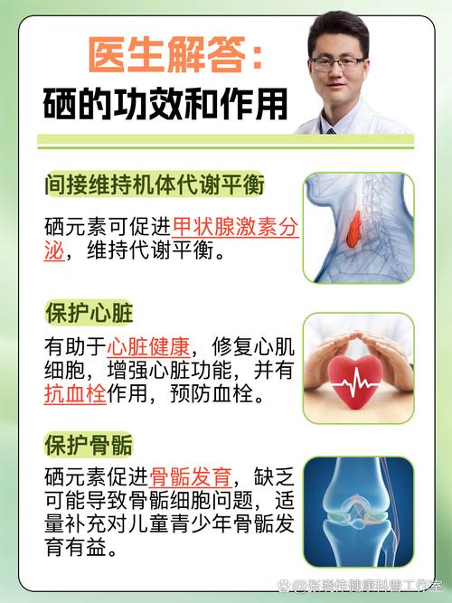 补硒研究学会(硒元素心脏?;ぷ饔茫?硒宝网