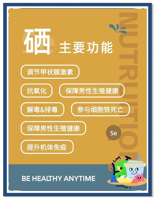 补硒研究学会(硒元素心脏保护作用)-硒宝网
