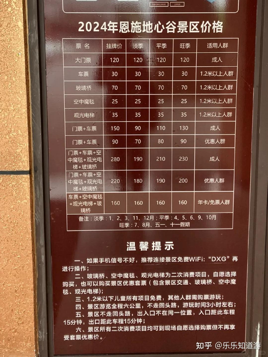 恩施本地补硒