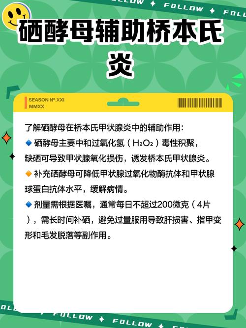 癌症补硒药物