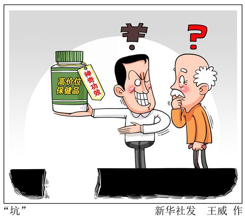 骗老人卖保健品年销售额10亿元！“医学博士”初中毕业 公益组织实为虚构