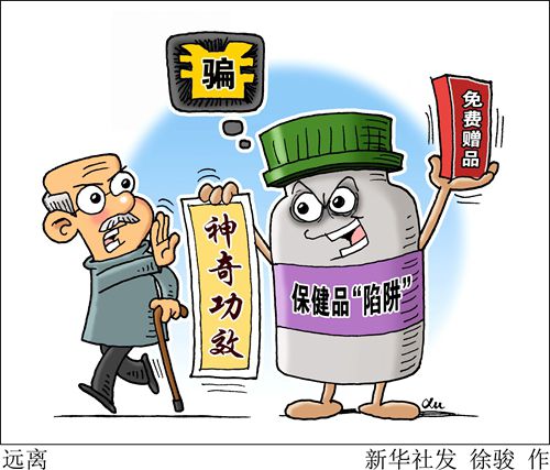 骗老人卖保健品年销售额10亿元！“医学博士”初中毕业 公益组织实为虚构