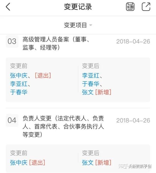 补硒推广宣传