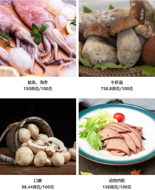 肝癌胃癌补硒