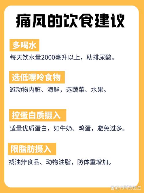 痛风如何补硒()-硒宝网