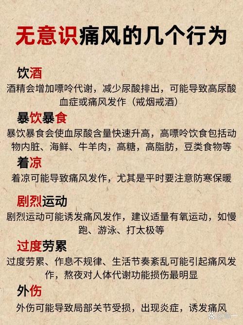 痛风如何补硒()-硒宝网