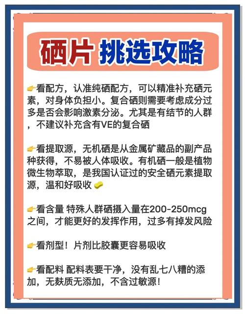 补硒产品选购(低钠盐特点)-硒宝网