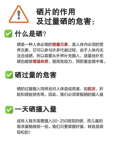 人体补硒抗癌