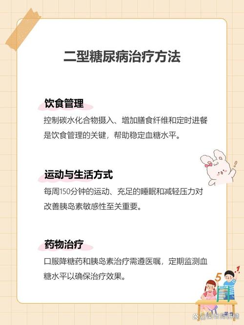 糖尿怎么补硒