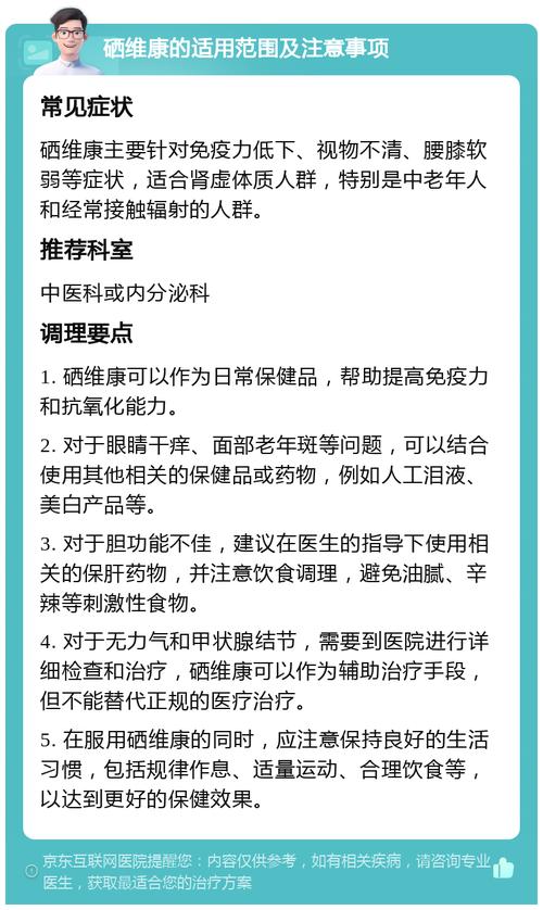 糖尿怎么补硒