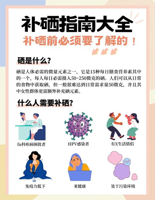 饮食怎么补硒