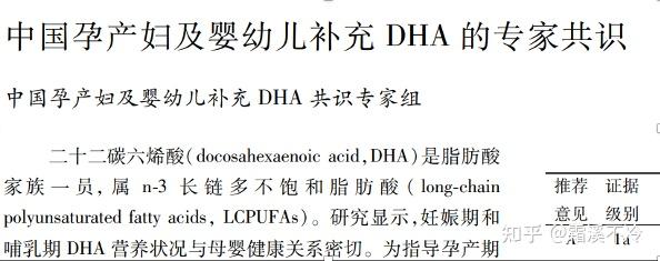 孕期补硒方案