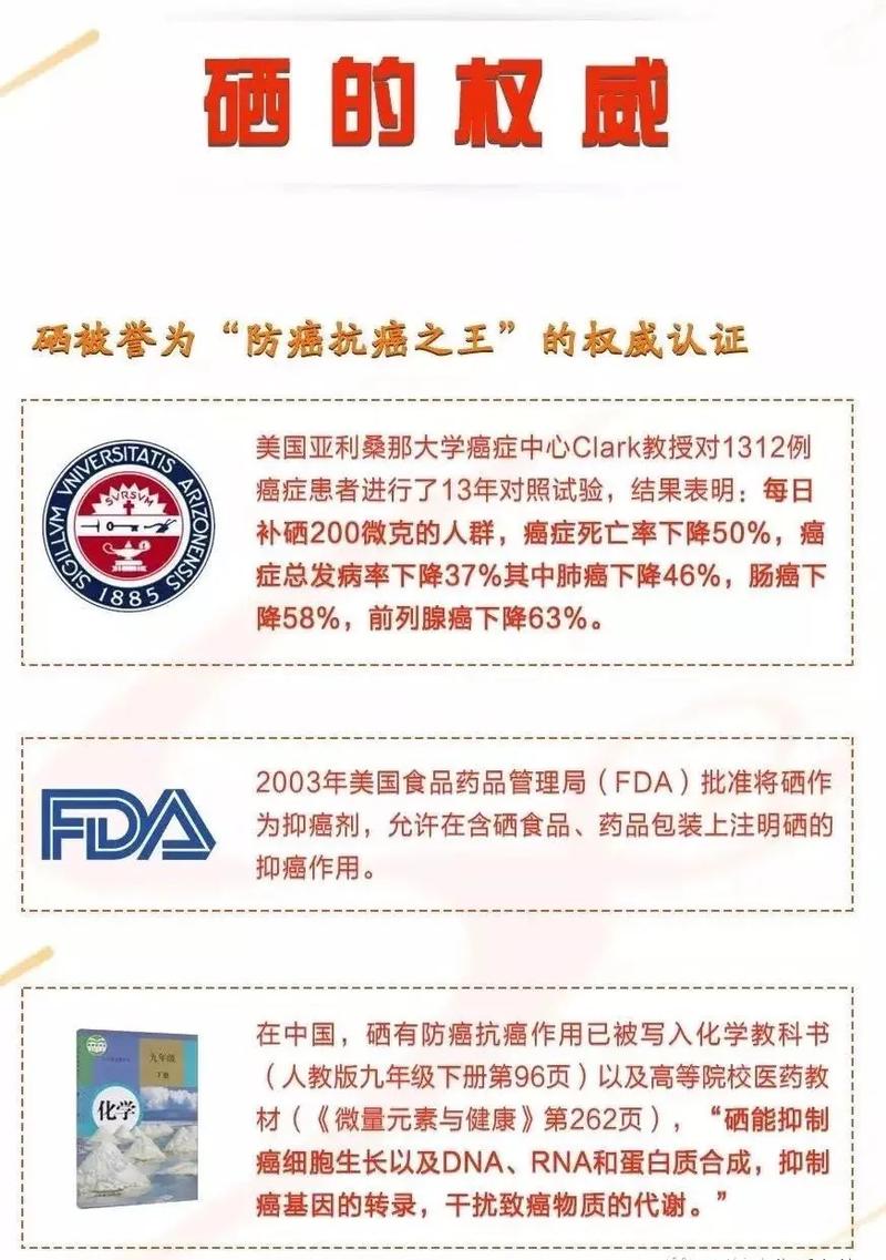 癌症补硒多少