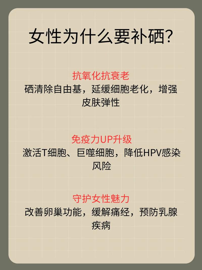 癌症补硒多少