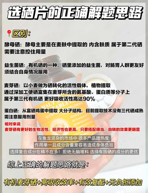补硒真实案例