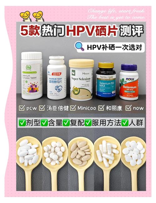 补硒真实案例