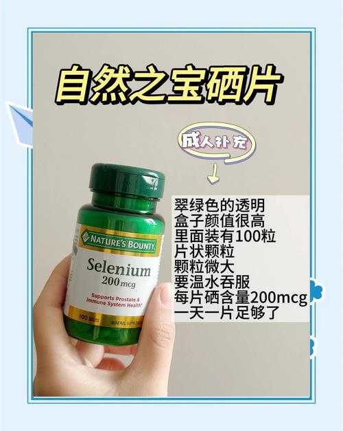 补硒真实案例