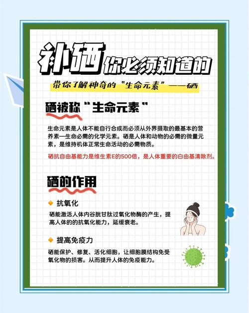 女人需要补硒(硒的抗氧化作用?;ば难埽?硒宝网